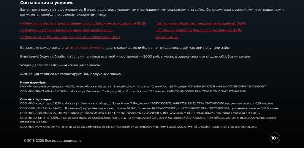 Информация на сайте