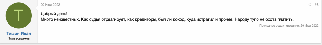 Отзывы на форумах