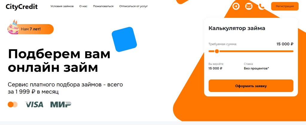 отписаться от платных услуг cashtome