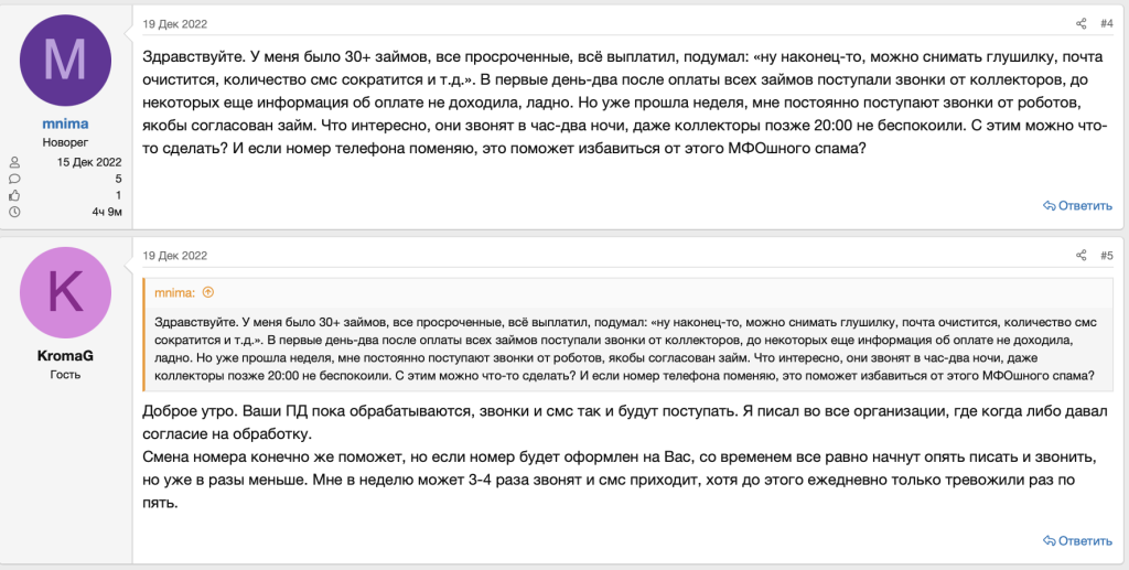 Отзывы должников