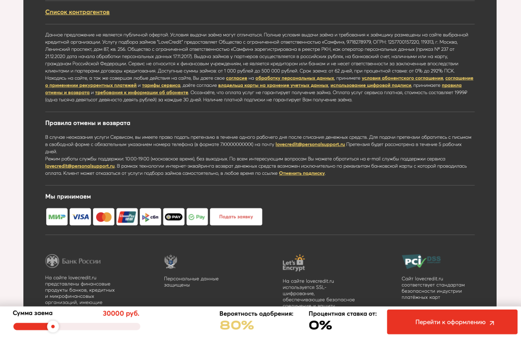 Информация на сайте