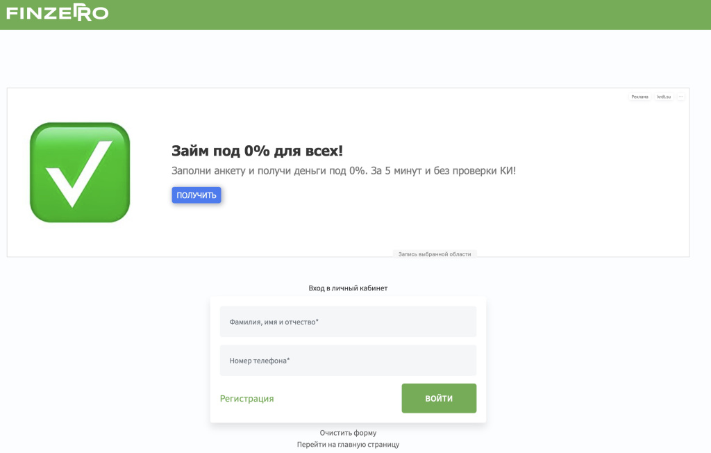 Отписаться от платных услуг Creditkins
