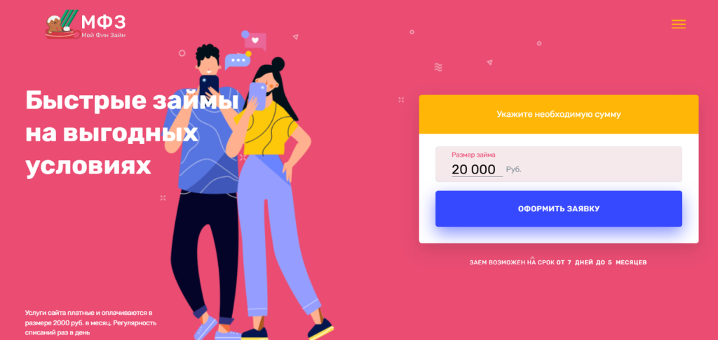 myfinzaim отписаться