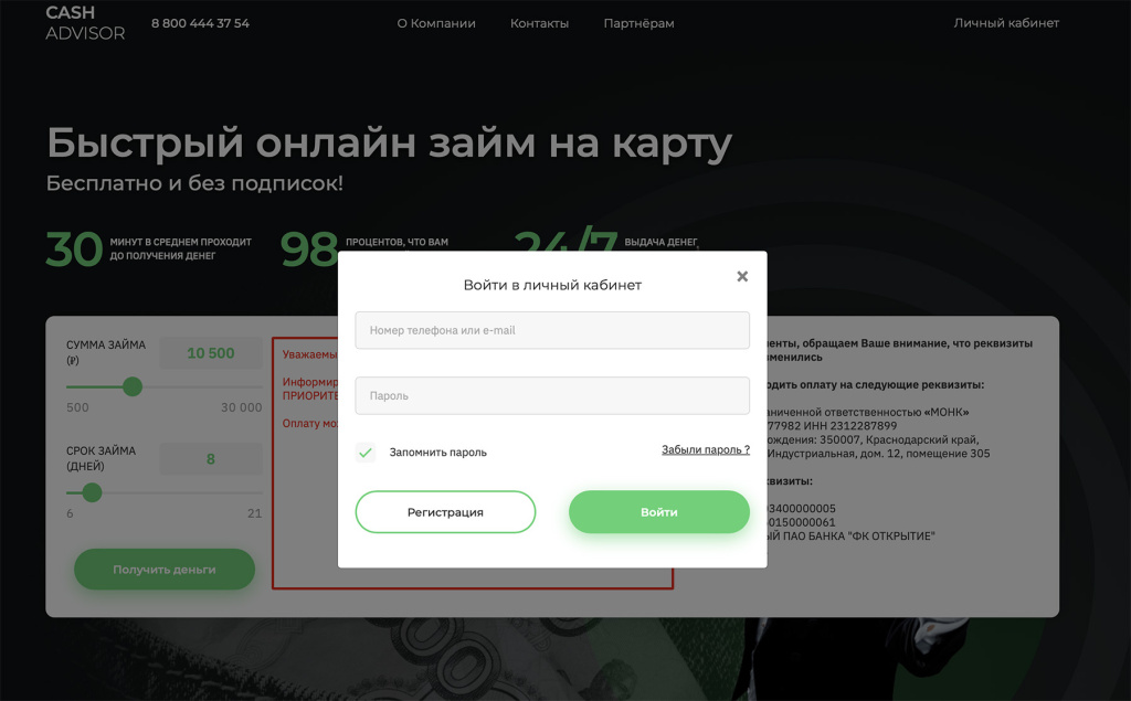 Вход в личный кабинет Вход в личный кабинет