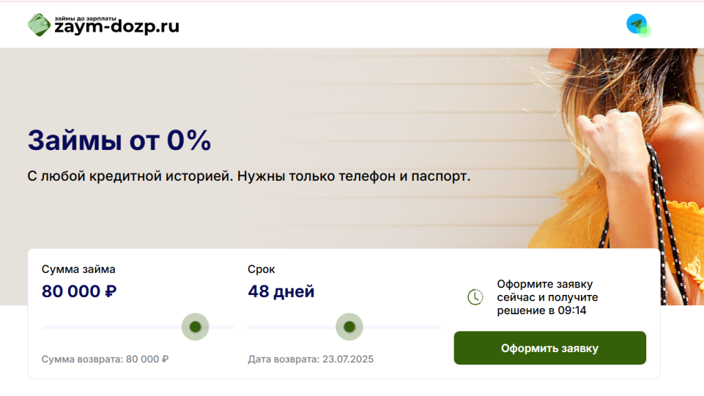 zaymm dozp отписаться от платных услуг	