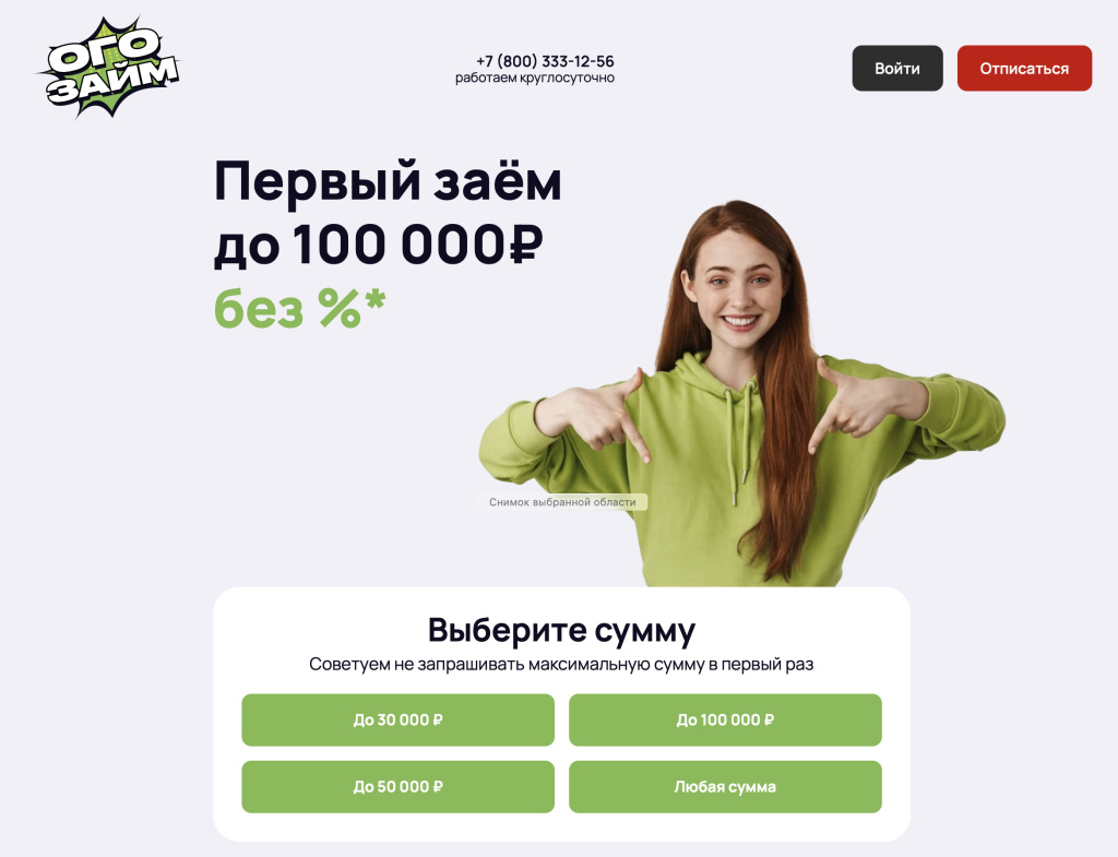 Официальный сайт Займ Моби