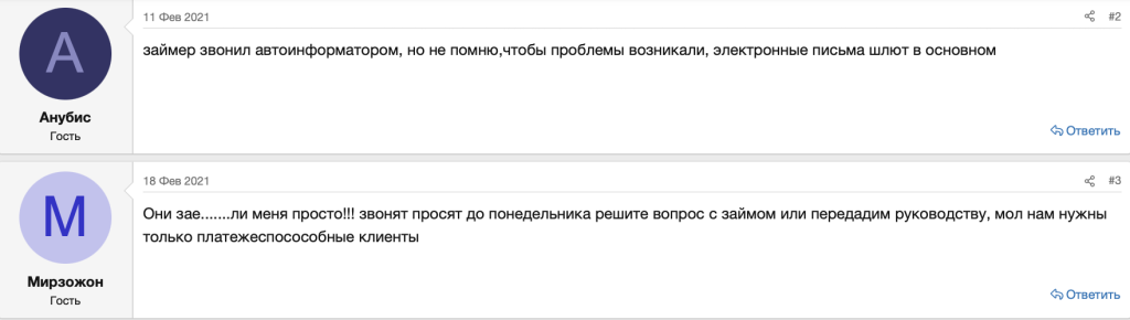 Отзывы должников