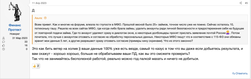 Отзывы должников