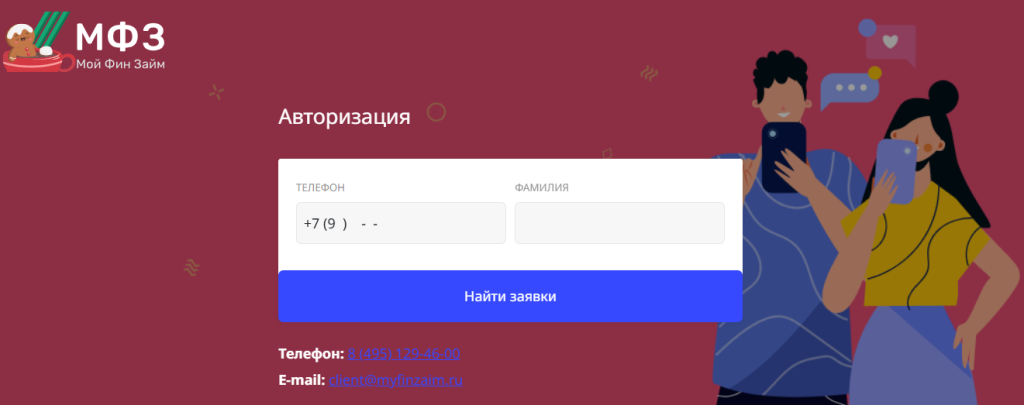 myfinzaim отписаться от платных