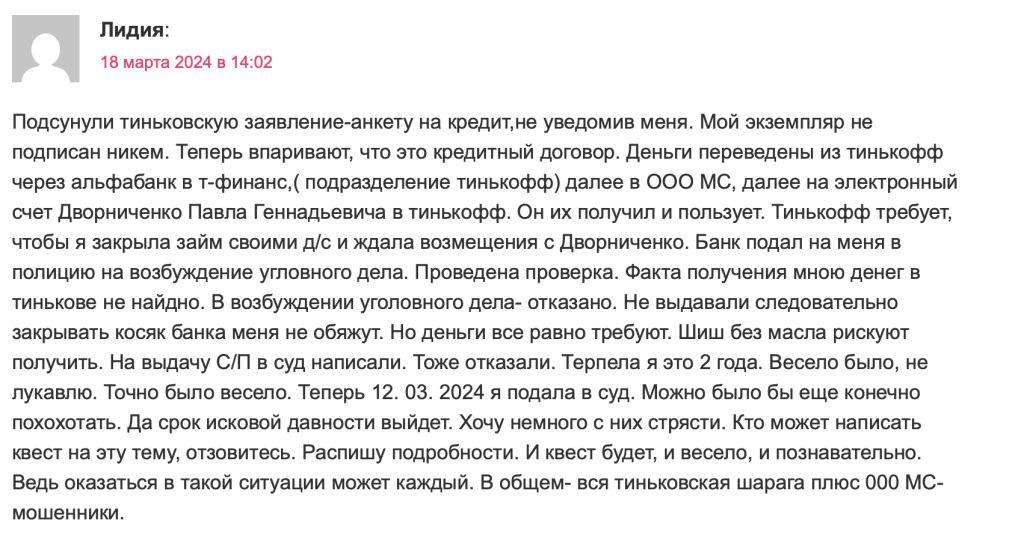 Отзывы клиентов