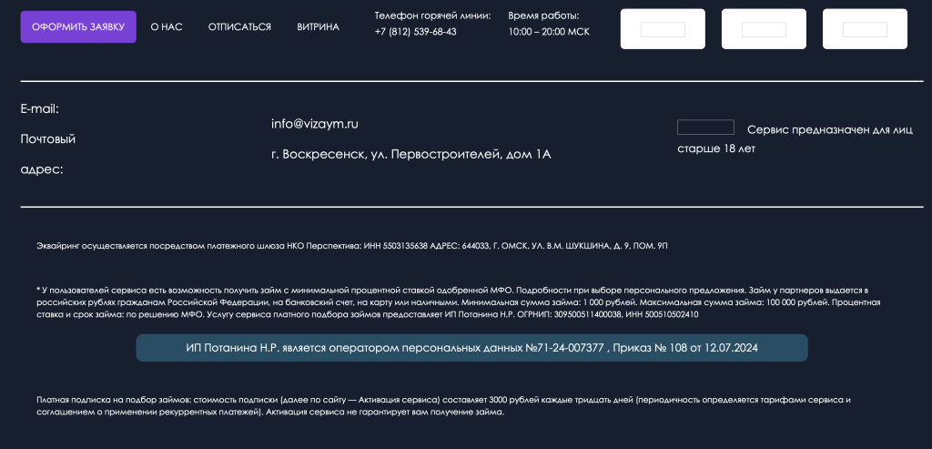 Информация на сайте