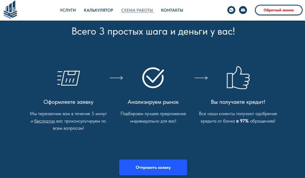 Оформить заявку
