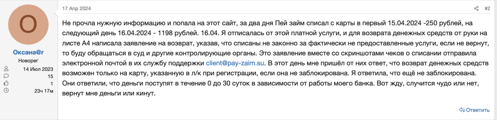 Отзывы клиентов на ФинДозор