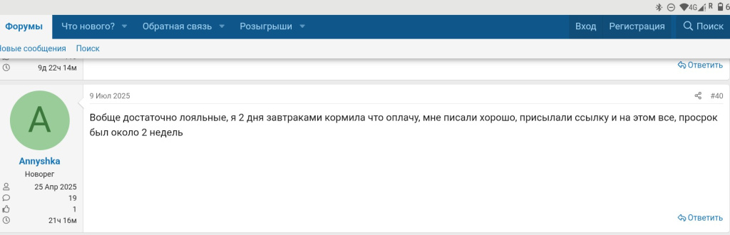 Отзывы