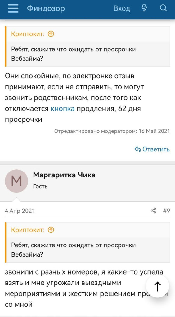 Отзывы