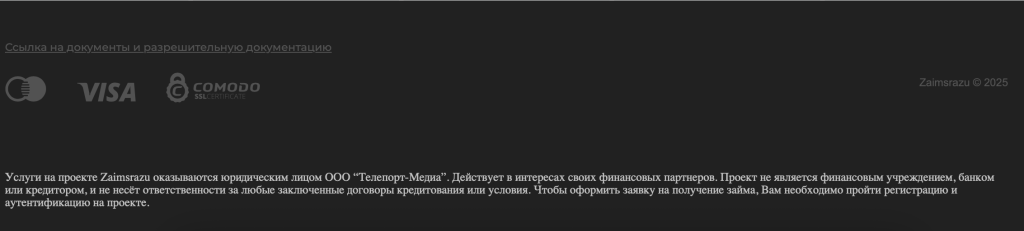 Информация на сайте