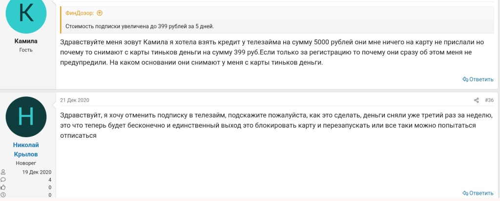 Отзывы