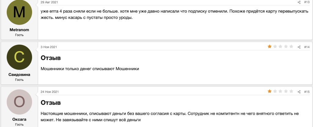 Отзывы