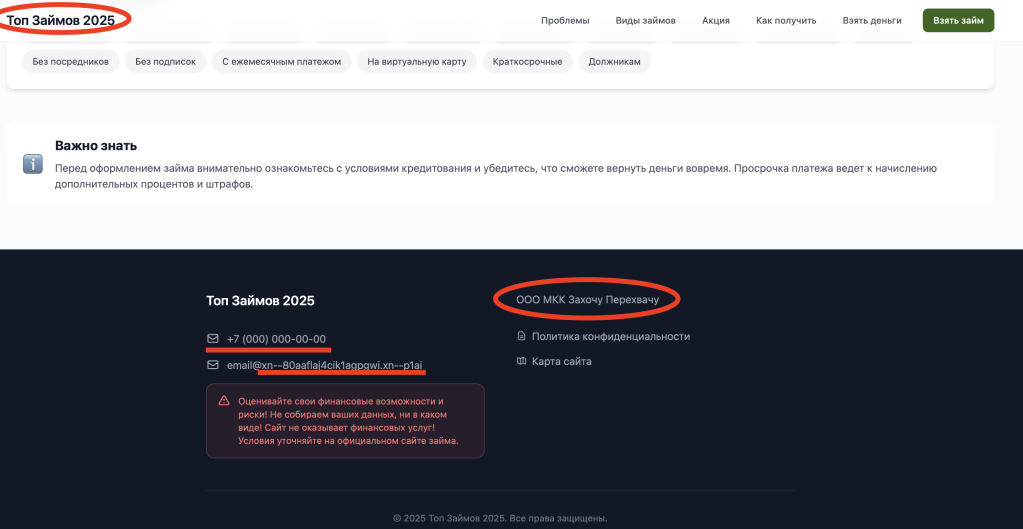 Противоречия на сайте