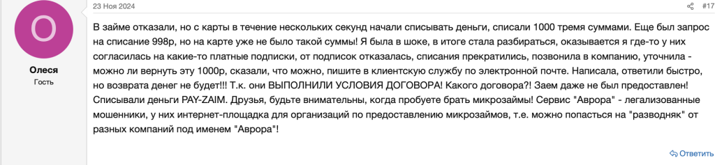 Отзывы клиентов на ФинДозор
