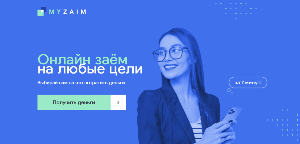 Официальный сайт Мой Займ Официальный сайт Мой Займ