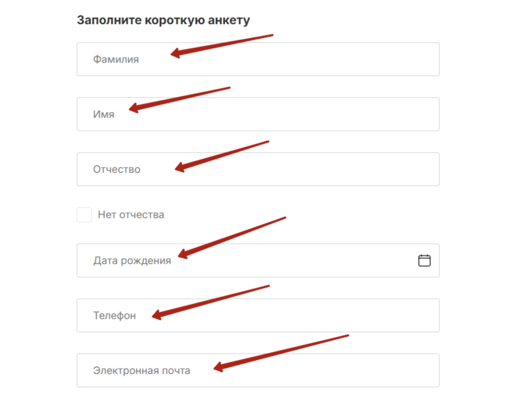 Регистрация личного кабинета
