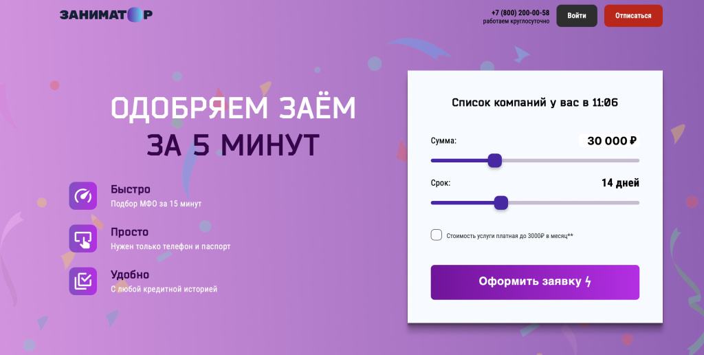 Официальный сайт Zaemchik