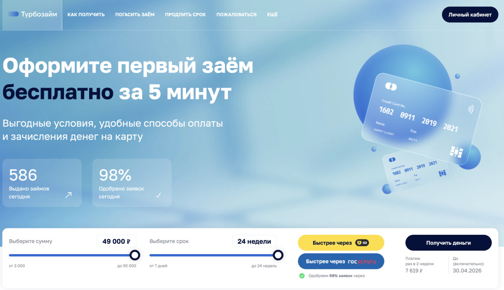 Официальный сайт Турбозайм