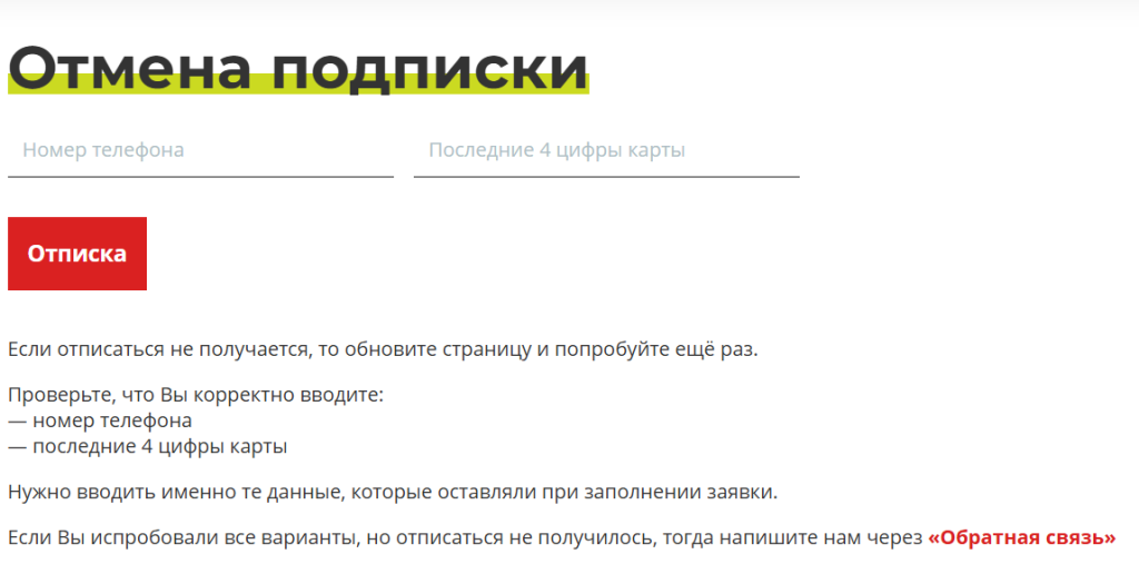 easycash вернуть деньги