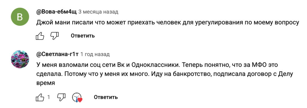Отзыв клиентов