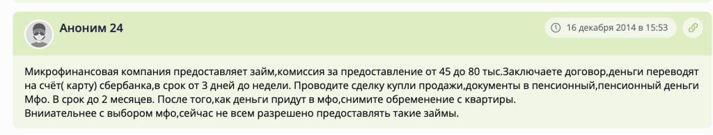 Отзывы на портале U-mama