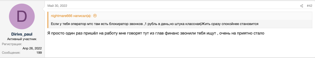 Контакты с третьими лицами и разглашение долга