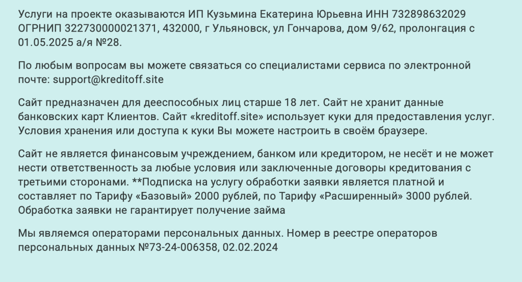 Информация на сайте Информация на сайте