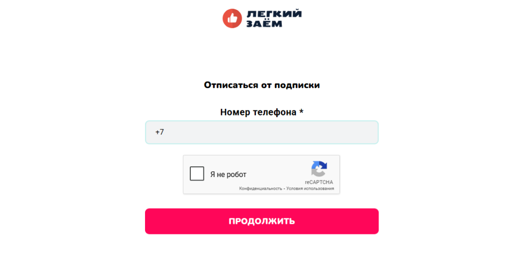 0 zaym отписаться от платных