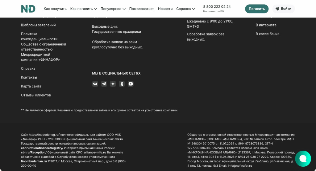 Информация на сайте