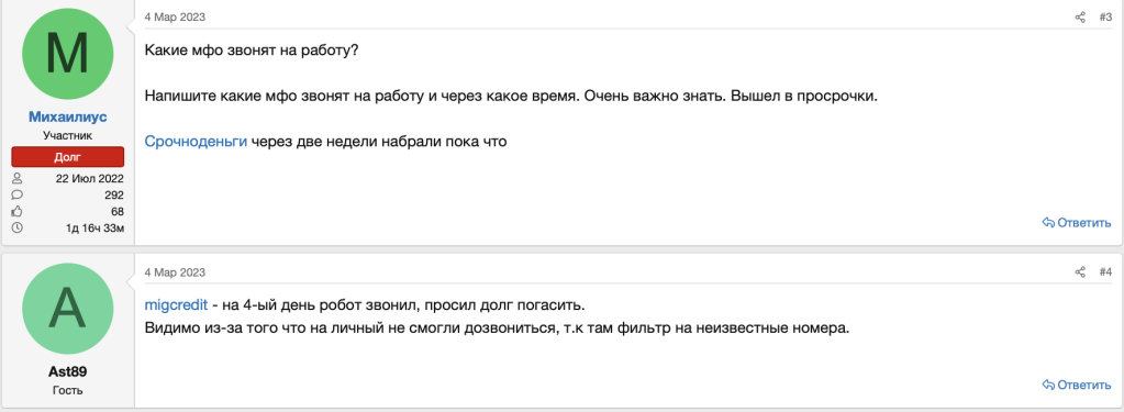 Отзывы с форума Финдозор