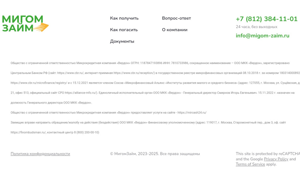 Информация на сайте