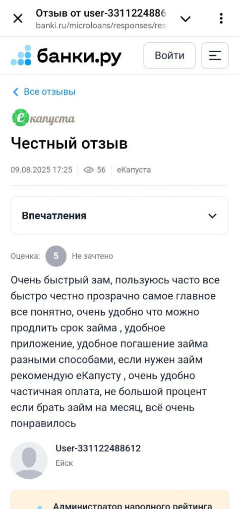 Отзывы