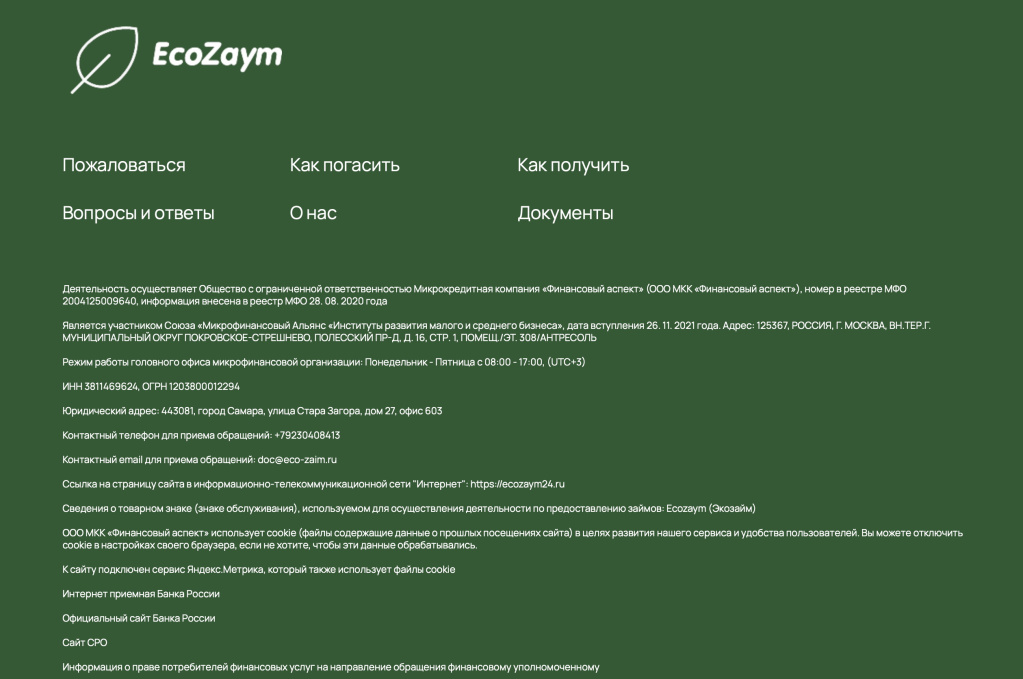 Информация на сайте