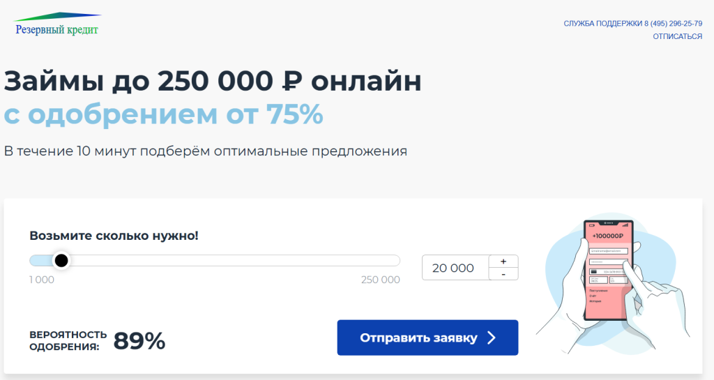 sidecredit ru отписаться
