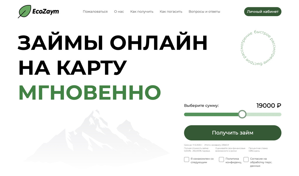 Официальный сайт Финансовый аспект