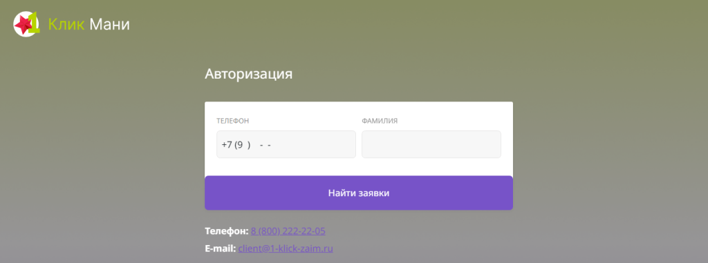 1 klick zaim отписаться