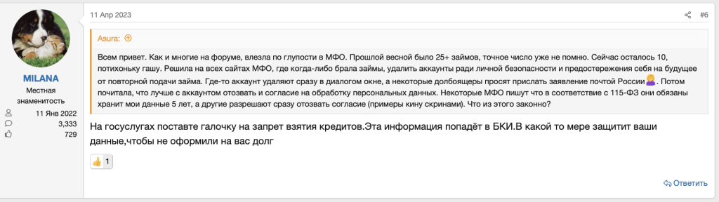 Отзывы должников