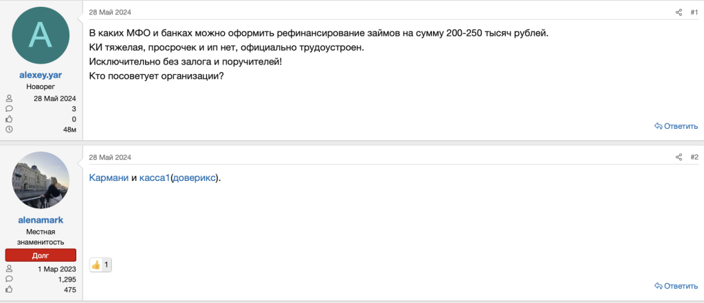Отзывы должников