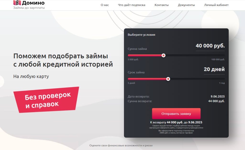vodenga отписаться