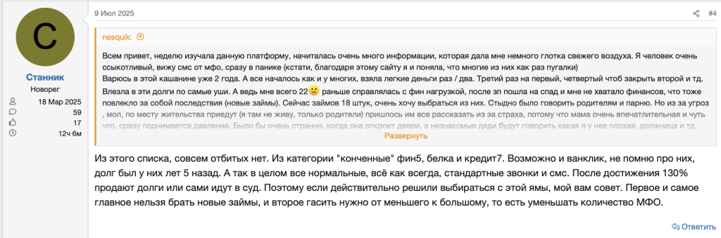 Отзывы должников