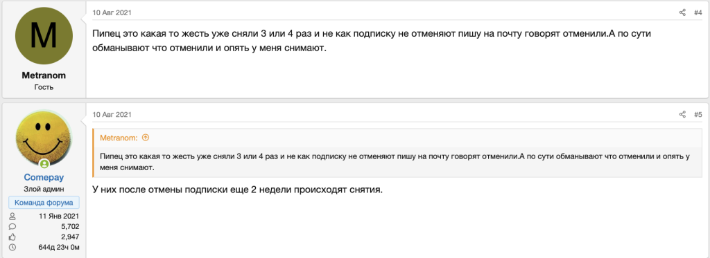 Отзывы