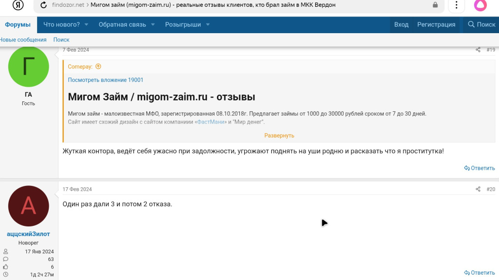Отзывы