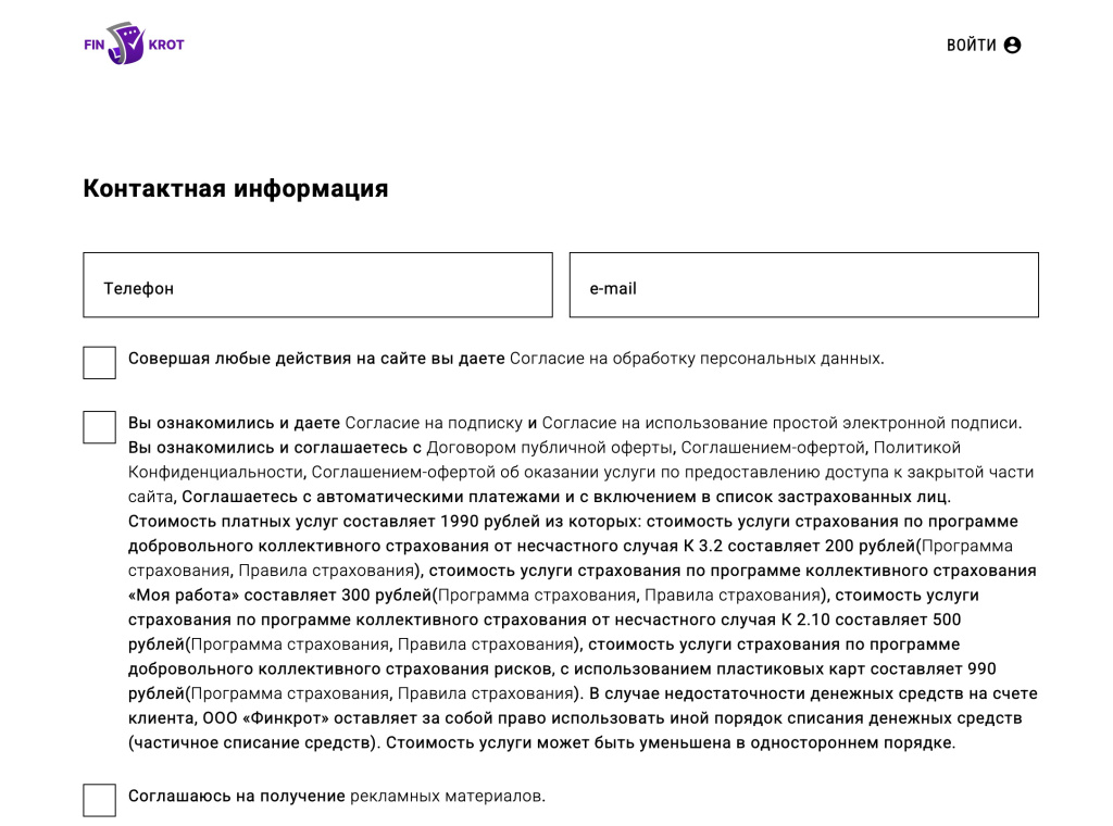 Информация на сайте