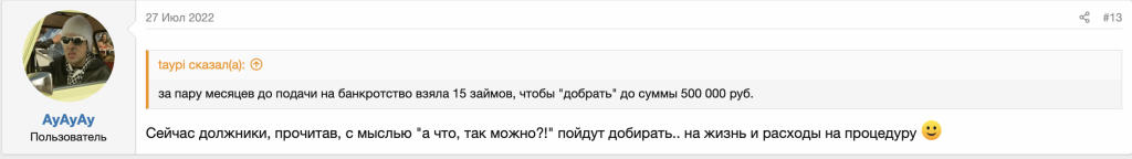 Отзывы на форумах